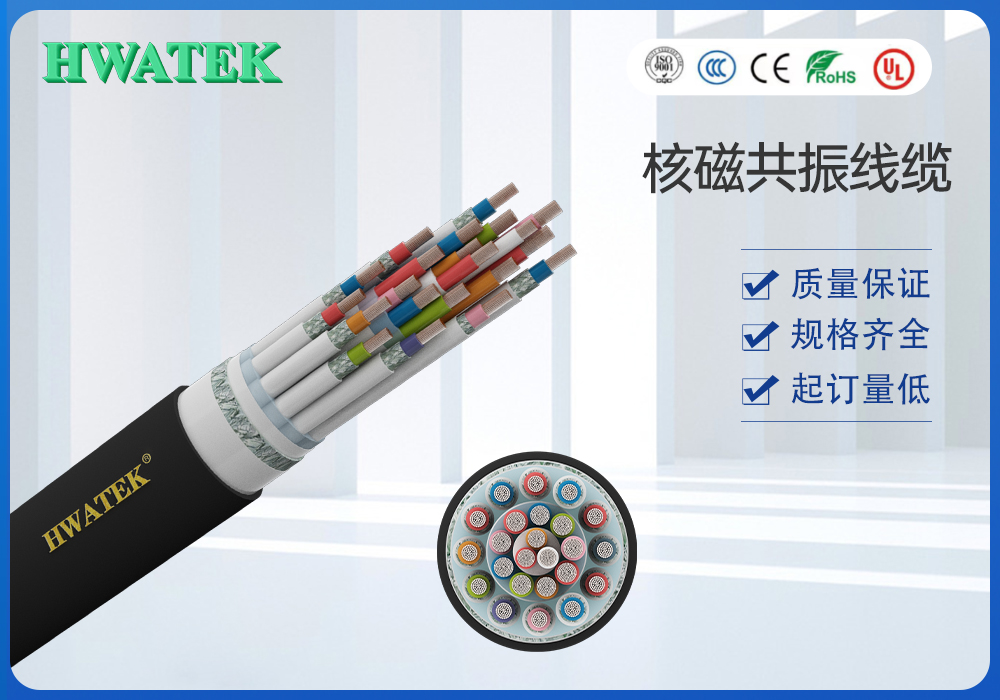 核磁共振線(xiàn)